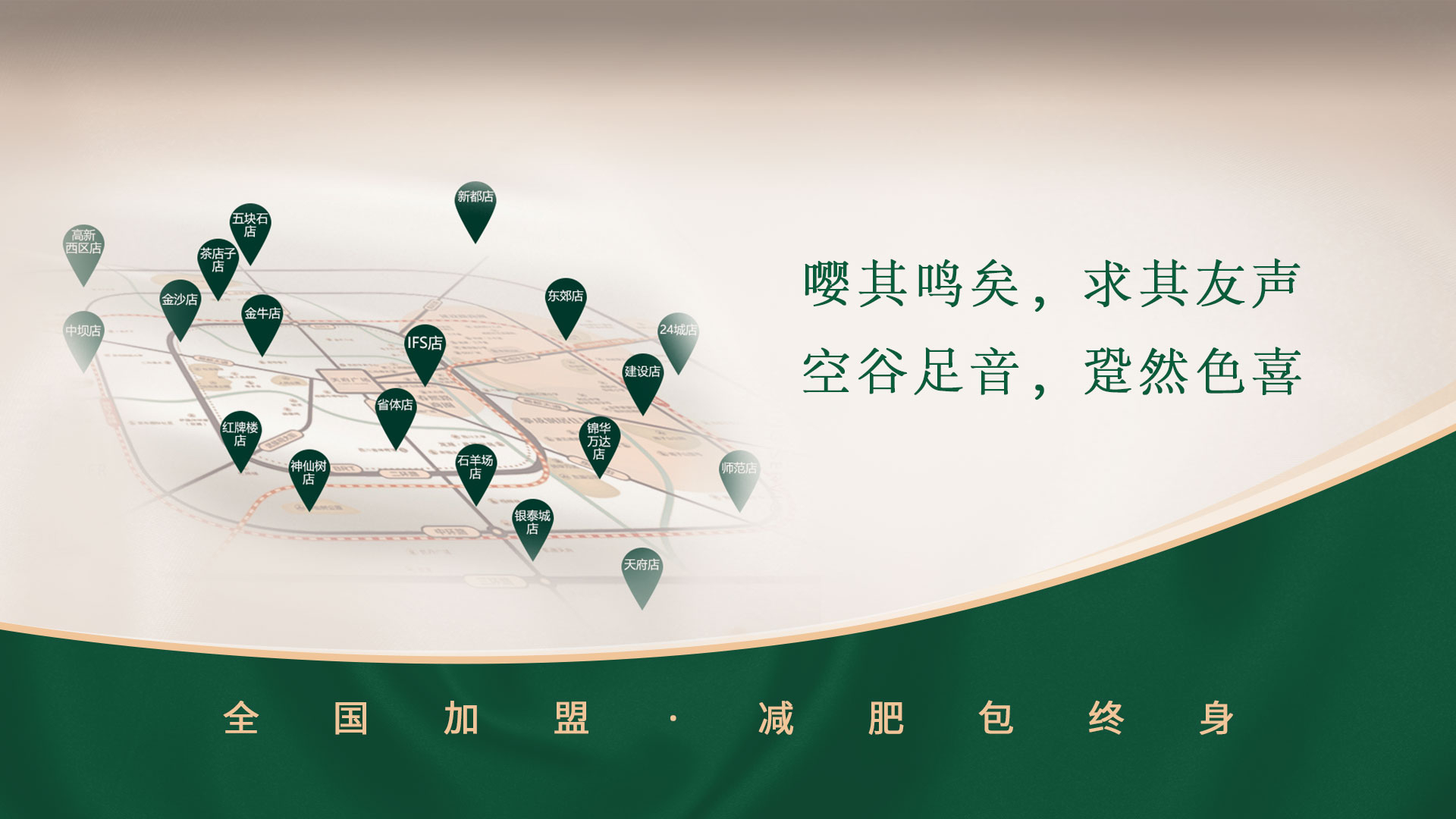 嚶其鳴矣，求其友聲 空谷足音，跫然色喜